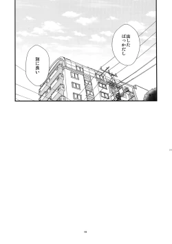 Page 198 of Sairoku