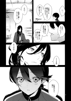 Page 22 of Sairoku