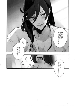 Page 53 of Sairoku