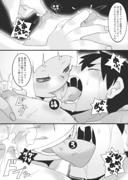 Page 24 of Akuma no Chikubi Choukyou 2