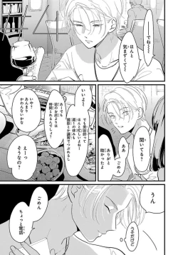 Page 102 of Color Recipe Vol. 1