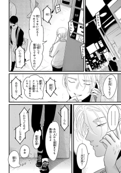 Page 103 of Color Recipe Vol. 1