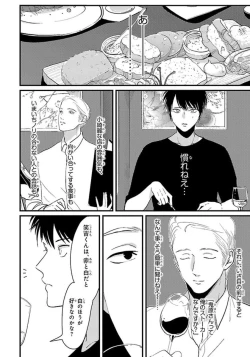 Page 105 of Color Recipe Vol. 1