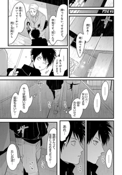 Page 108 of Color Recipe Vol. 1