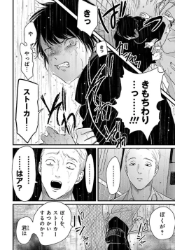 Page 113 of Color Recipe Vol. 1