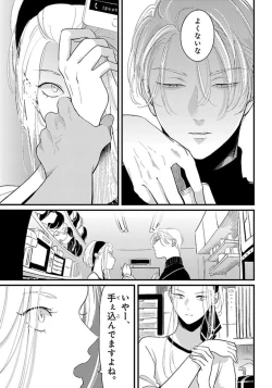 Page 152 of Color Recipe Vol. 1