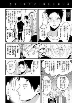 Page 169 of Color Recipe Vol. 1