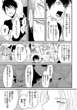 Page 22 of Color Recipe Vol. 1