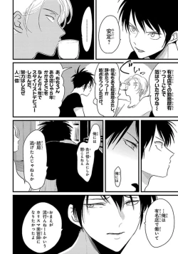 Page 23 of Color Recipe Vol. 1