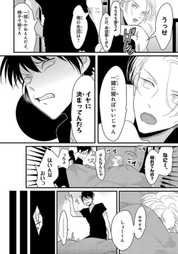 Page 25 of Color Recipe Vol. 1