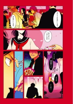 Page 2 of Color Recipe Vol. 1