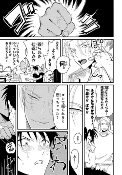 Page 34 of Color Recipe Vol. 1