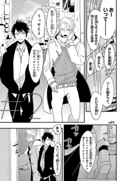 Page 36 of Color Recipe Vol. 1