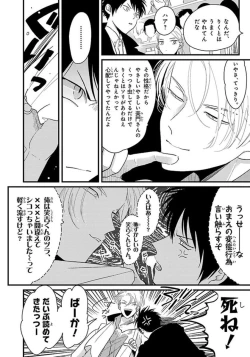 Page 39 of Color Recipe Vol. 1