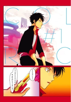 Page 4 of Color Recipe Vol. 1