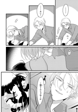 Page 53 of Color Recipe Vol. 1