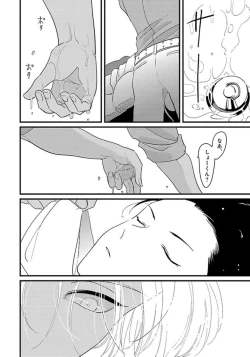 Page 55 of Color Recipe Vol. 1