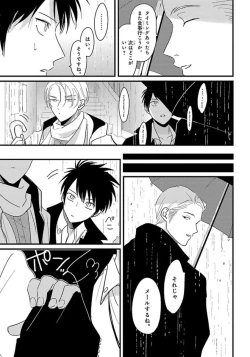 Page 62 of Color Recipe Vol. 1