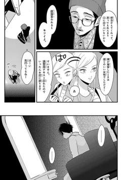 Page 76 of Color Recipe Vol. 1