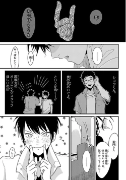 Page 78 of Color Recipe Vol. 1