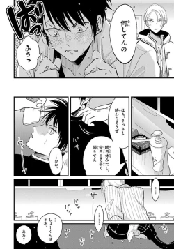 Page 79 of Color Recipe Vol. 1