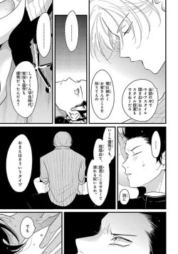 Page 82 of Color Recipe Vol. 1