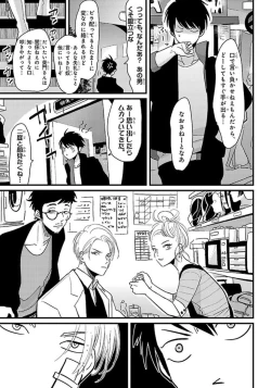 Page 8 of Color Recipe Vol. 1