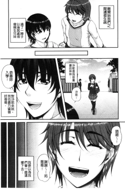 Page 13 of Bosai Gokan