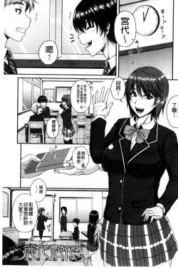 Page 7 of Bosai Gokan