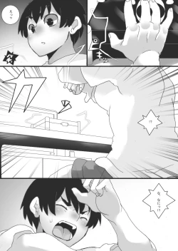 Page 11 of Akuma no Chikubi Choukyou 4