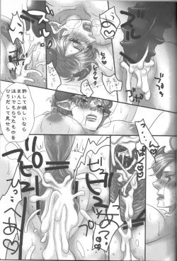 Page 17 of Kakka no Chouki-sama