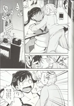 Page 10 of Onee-chan ni Onedari!