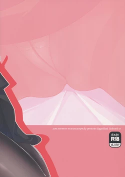 Page 22 of Tabezakari