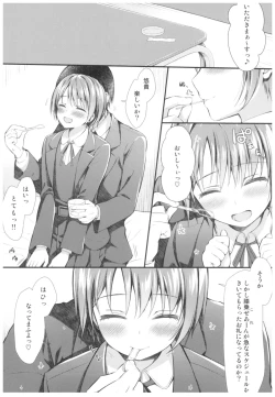 Page 2 of Yuuki to Hajimete no xxx