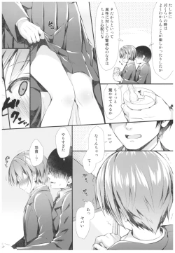 Page 3 of Yuuki to Hajimete no xxx