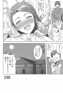 Page 43 of Ama-Ama Iorin 2