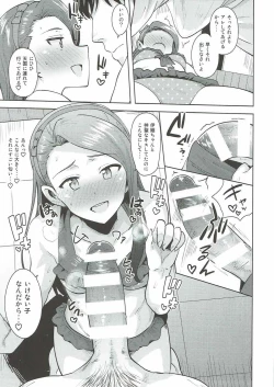 Page 8 of Ama-Ama Iorin 2