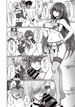 Page 5 of Shishou ga Michibiku Chaldea Servant Harem Seikatsu