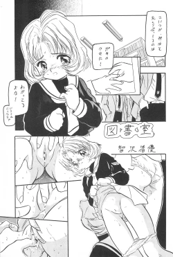 Page 45 of Sakura ja Nai Moon!! Character Voice Tange Sakura
