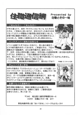 Page 49 of Sakura ja Nai Moon!! Character Voice Tange Sakura