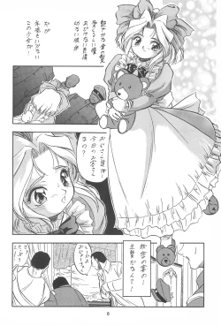 Page 8 of Sakura ja Nai Moon!! Character Voice Tange Sakura