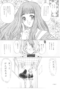 Page 16 of Sakura Mail