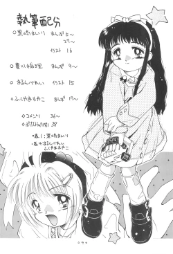 Page 6 of Sakura Mail