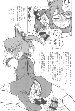 Page 13 of Sakura H Janai Mon!