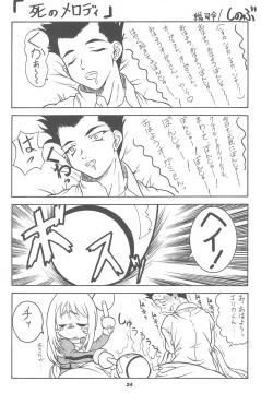 Page 26 of Sakura H Janai Mon!