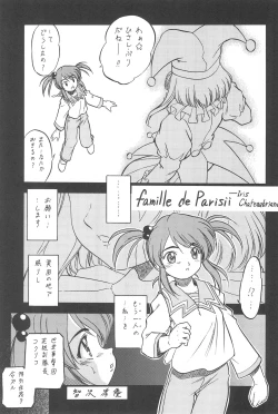 Page 29 of Sakura H Janai Mon!