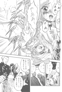 Page 31 of Sakura H Janai Mon!