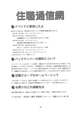 Page 47 of Sakura H Janai Mon!