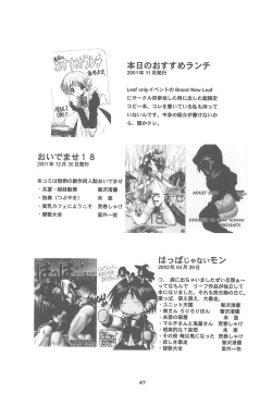 Page 49 of Sakura H Janai Mon!