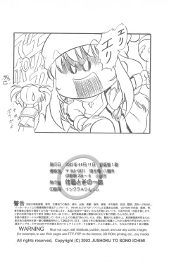 Page 54 of Sakura H Janai Mon!